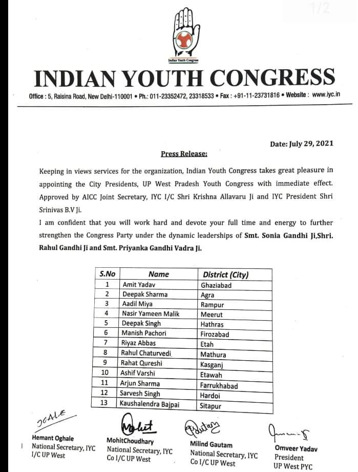 Youth Congress commanded by Deepak Sharma, high command made city president