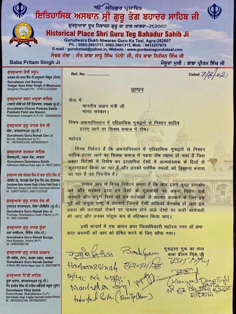 Angry over the removal of Nishan Sahib from Gurdwara in Afghanistan, Sikh society made this demand from the central government