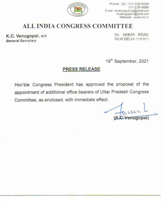 UP Congress Committee released the executive committee, Upendra Singh again became the state vice-president