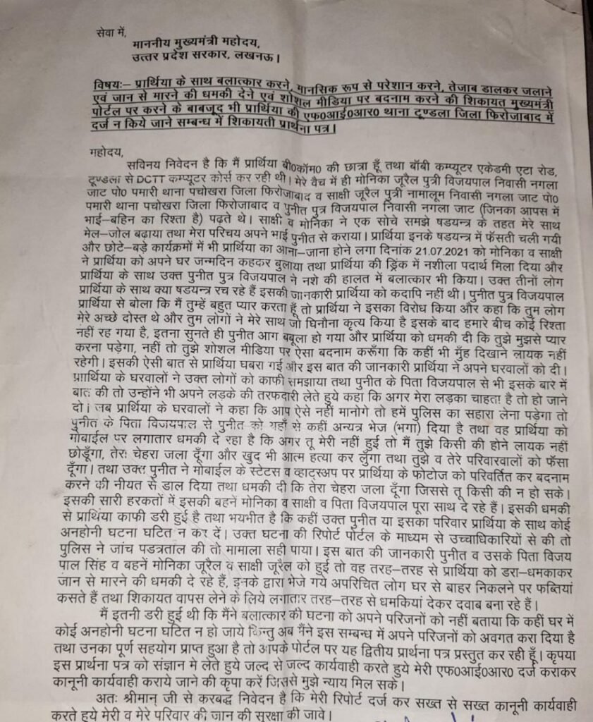 The father of the victim of malpractice has no hope from the Agra Police, pleading with the CM to get justice