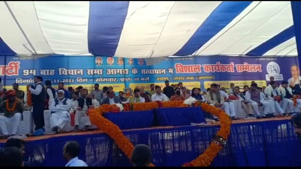 Thousands gathered in BSP worker's conference, Nitin Verma will be BSP candidate from Bah