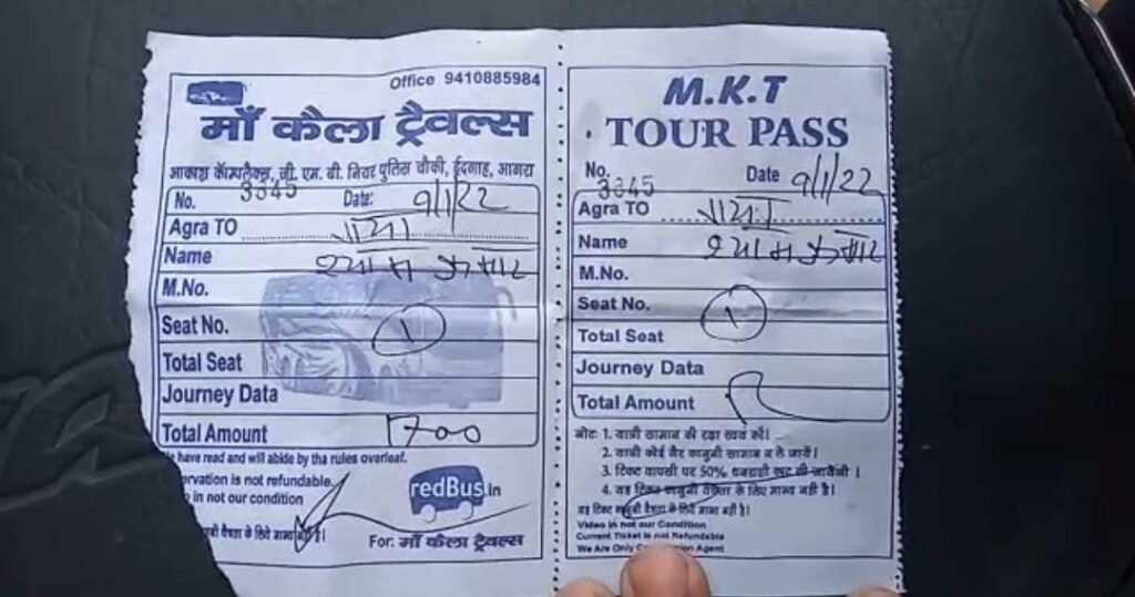 Fake ticket of Rs 1700 deducted for going from Agra to Bihar, threatened the passenger after complaining
