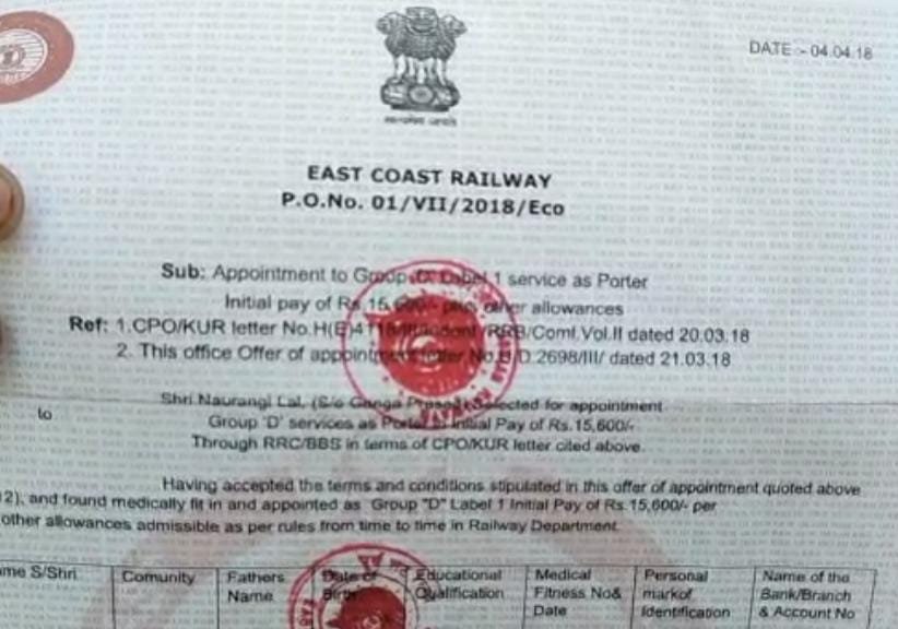 Lakhs of crores cheated in the name of job in Railways, SSP ordered a lawsuit